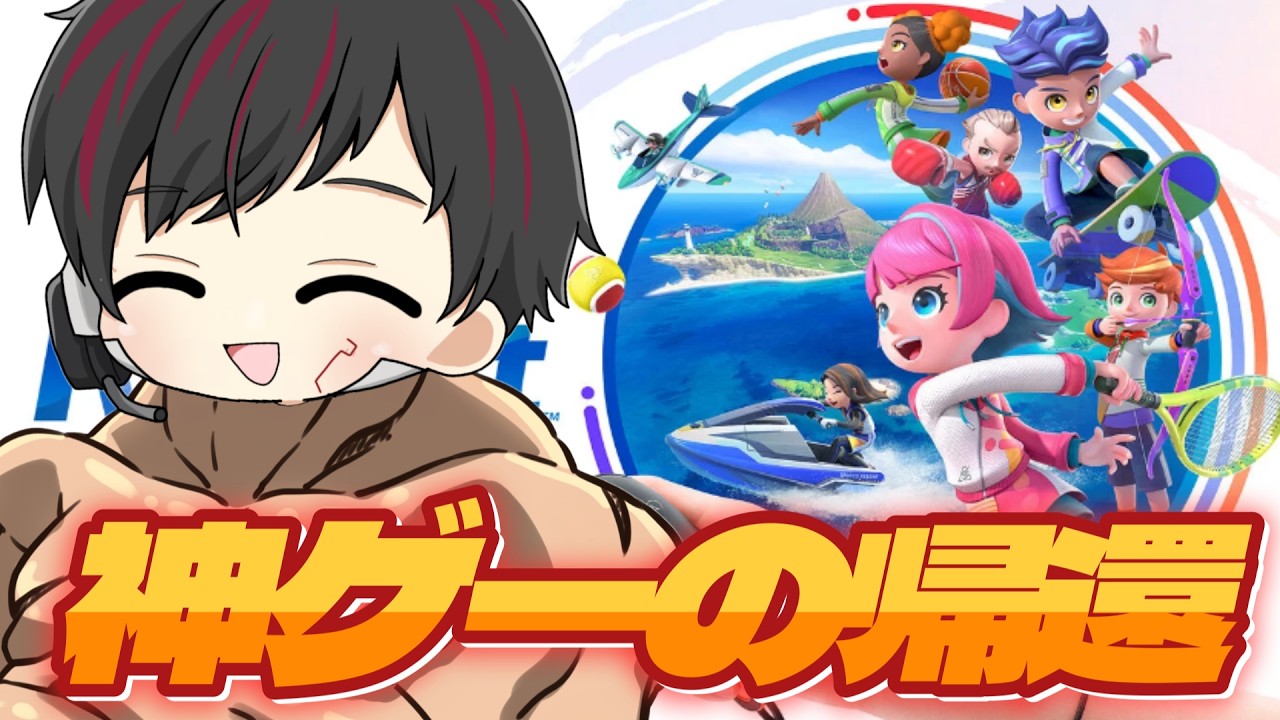 [Nintendo Switch Sports Resort]　ｶﾁｯ ドカーン　[ツーシマ/Vtuber][#ツーシマライブなう]
