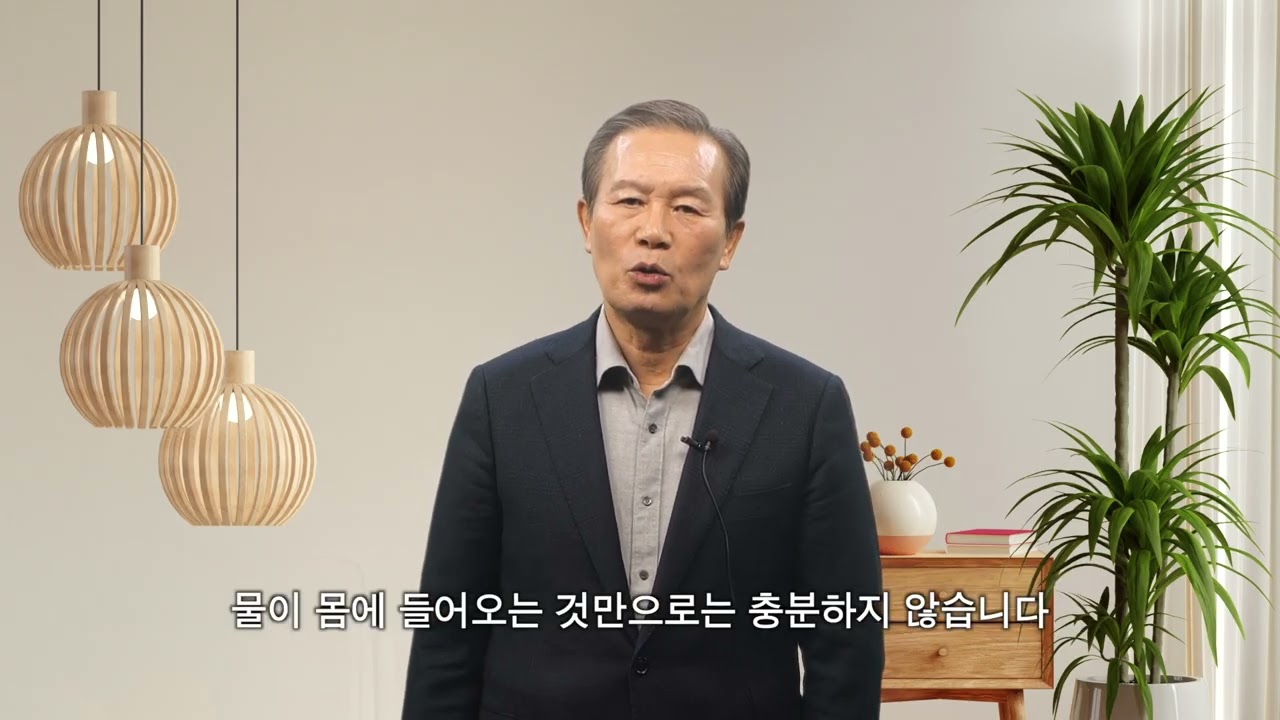 [Section2] 2. 왜 물만 마셔도 갈증이 계속되는가?