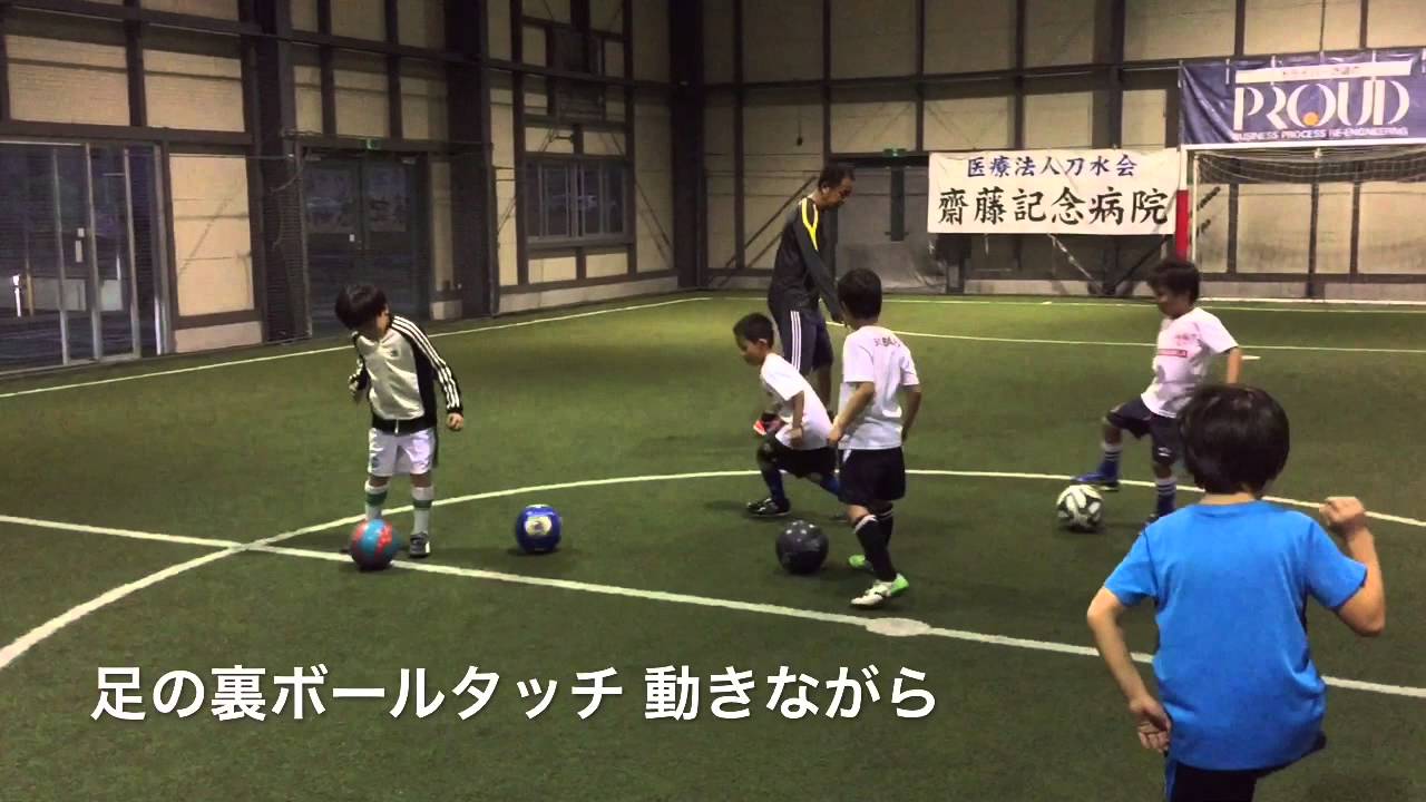 少年サッカー練習メニュー ドリブル ボールタッチ Youtube
