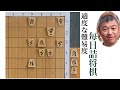 毎日詰将棋 その756
