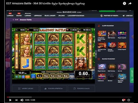 Amazons Battle -  X64 30 სპინში მეტი შეიძლებოდა ბევრად