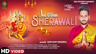 Jai Maa Sherawali-Shivam Mishra|Video Song|जय माँ शेरावाली|New Hindi Bhakti Song 2021.