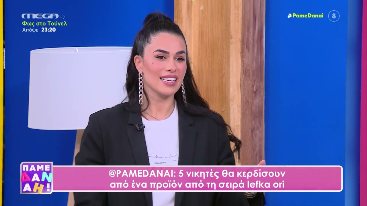 Η Etheleo στο ΠΑΜΕ ΔΑΝΑΗ! 😍 (22/11/24)