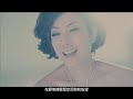 鄭秀文 Sammi Cheng 《愛》MV