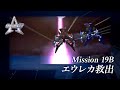 #25「Mission 19B: エウレカ救出」A.C.E.3 The Final