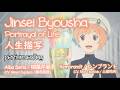 【GhostConcert】『人生描写 - Jinsei Byousha』 - Aiba Seria &times; Rembrandt  - Lyrics [Kan/Rom/Eng]