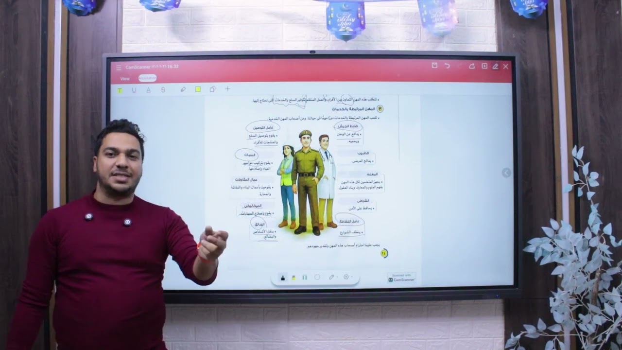 الدرس الثاني 