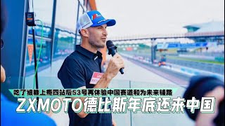 ZXMOTO: Debise is hooked on the fine dining in China and plans to return by year-end