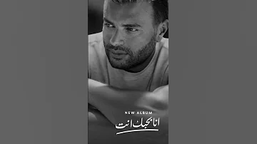 رامي صبري بياع من الألبوم الجديد 