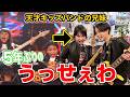 5年前に天才キッズバンドで演奏した「うっせぇわ」を全力演奏!!️【こんなに大きくなりました】