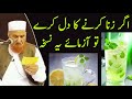 Zina Se Bachne Ka Behtareen Nuskha Maulana Makki Al Hijazi Islamic Group Zina Se Bachne Ka Behtareen Nuskha Maulana Makki Al Hijazi Islamic Group