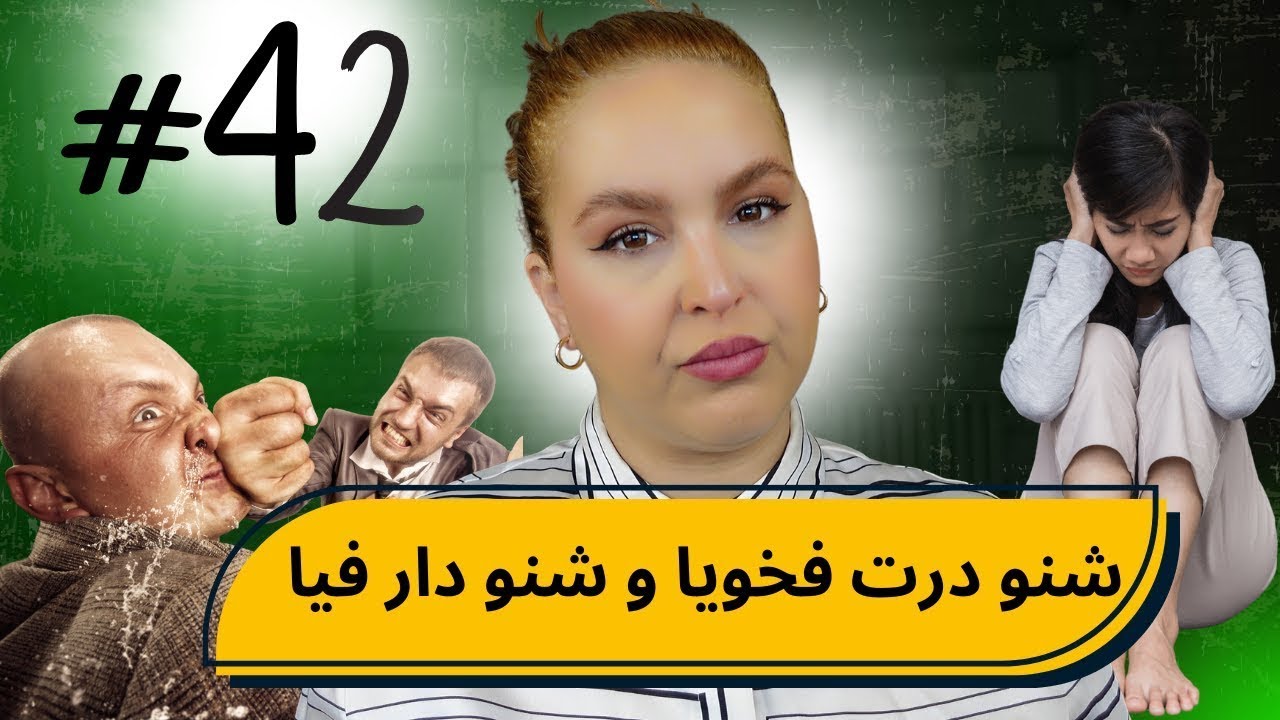#42 اليوم ...مع صارة و شكيب| خرج على راسو و خرجت عليه و خرج عليا   (قصة حقيقية)#podcaststory