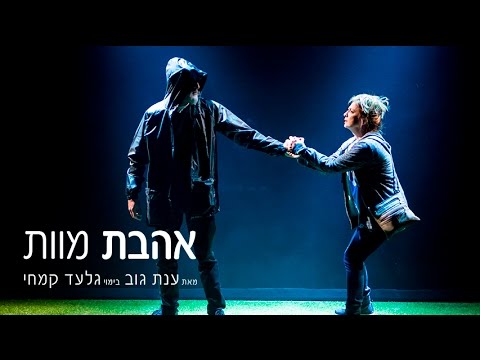 וִידֵאוֹ: ניקה בלוצרקובסקאיה, אוקסנה לברנטייבה ואלכסנדר טרחוב בבכורה של ההצגה