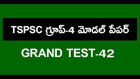 TSPSC గ్రూప్ -IV మోడల్ పేపర్ 2023 || Grand Test-42 | TS Group 4 Important Bits in Telugu