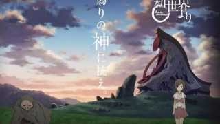 Taneda Risa - Wareta Ringo (Shinsekai Yori Ending) chords