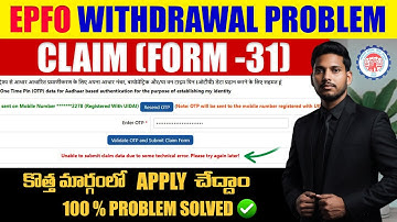 unable to submit claim data due to some technical error. please try again later! pf claim  2025