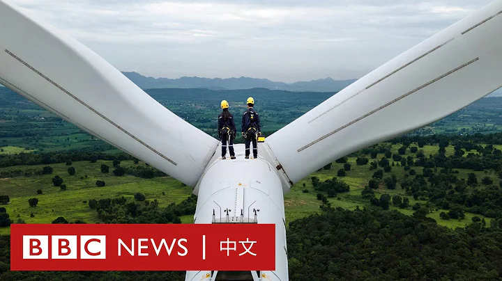 可再生能源： 世界將流行風力發電嗎？－ BBC News 中文 - 天天要聞