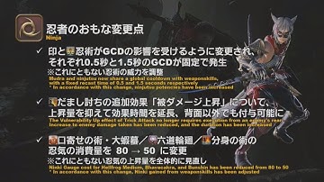 Final Fantasy XIV Update 5.1 Ninja Changes Part 1