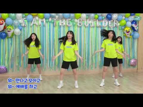 2021 여름성경학교 주제가