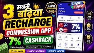 Top 3 Recharge Apps with Highest Commission | Best Earning Apps 2026 screenshot 3