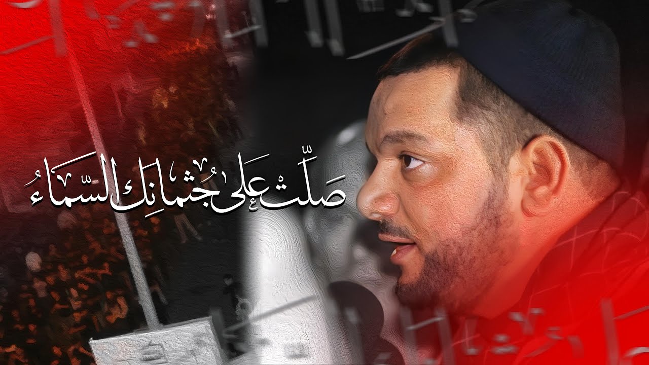 🔴صلت على جثمانك السماء | موكب الدراز الموحد | ليلة شهادة النبي (ص) 1431 هـ | الشيخ حسين الأكرف