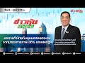 (Live) สด ข่าวหุ้นเจาะตลาด 09-07-68 เวลา 09.15 - 10.45 น.