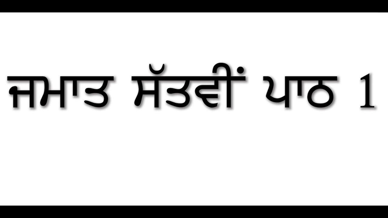 Pseb Class 7Th Chapter 1 Computer Science YouTube