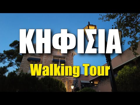 Βόλτα στην Κηφισιά | Kifisia, Attica GR, Walking Tour