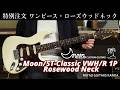 Moon ST Classic 1Piece Rosewood Neck の紹介動画 - YouTube