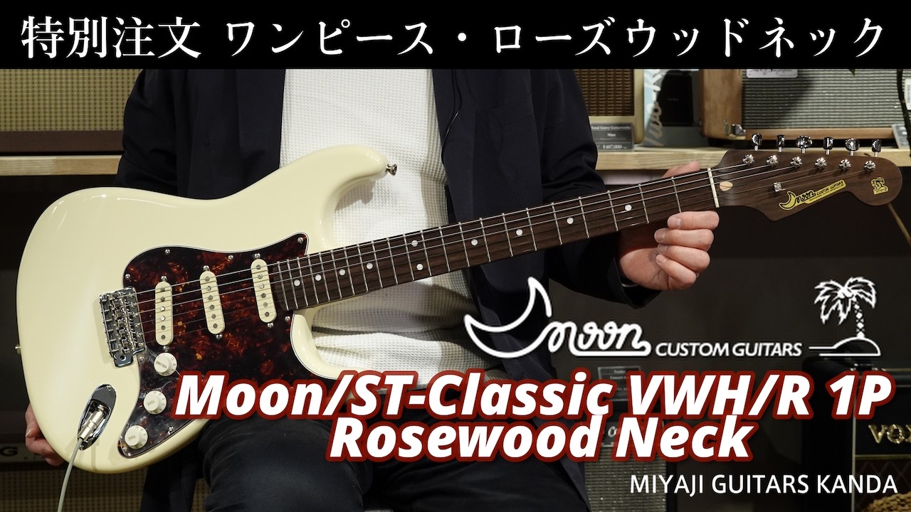 Moon ST Classic 1Piece Rosewood Neck の紹介動画 - YouTube