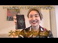 いつも応援してくださっている皆様へ、大切なお知らせがあります。