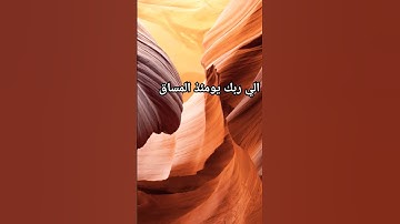 كلا اذا بلغت التراقي  وقيل من راق وظن انه الفراق     سورة القيامة