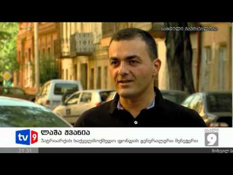 ახალი 9 | უზუსტობა სიებში | 16.08.12