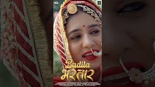 Badila Bhartar बादीला भरतार | Rashmi Nishad | Mewadi Couple | Rajasthani Song 2023 | Galaxy Records