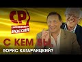 На чьей стороне Кагарлицкий?