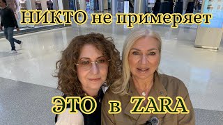 видео: НЕОЖИДАННЫЙ эксперимент в ZARA/UNEXPECTED experiment at ZARA #мода #шить #fashion #zara картинка: НЕОЖИДАННЫЙ эксперимент в ZARA/UNEXPECTED experiment at ZARA #мода #шить #fashion #zara