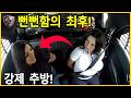미국 경찰을 비웃으며 도발하던 두 여성 절도범, 강제 추방 명령에 사색이 되어 폭풍 오열! - 미국 경찰
