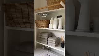 大人気！洗濯機周りのデッドスペースを解消してくれるオシャレ収納棚 #shorts