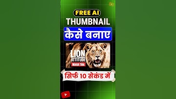 YouTube Thumbnail Kaise Banaye | How to Make Thumbnails for YouTube Videos #shorts