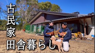 【移住29】古民家平屋で質素な田舎暮らし First time living in the countryside