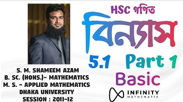 বিন্যাস | Permutation, 5.1 | Part 1 | HSC Math 1st Paper Chapter 5 | Admission | BCS | S U Ahmed