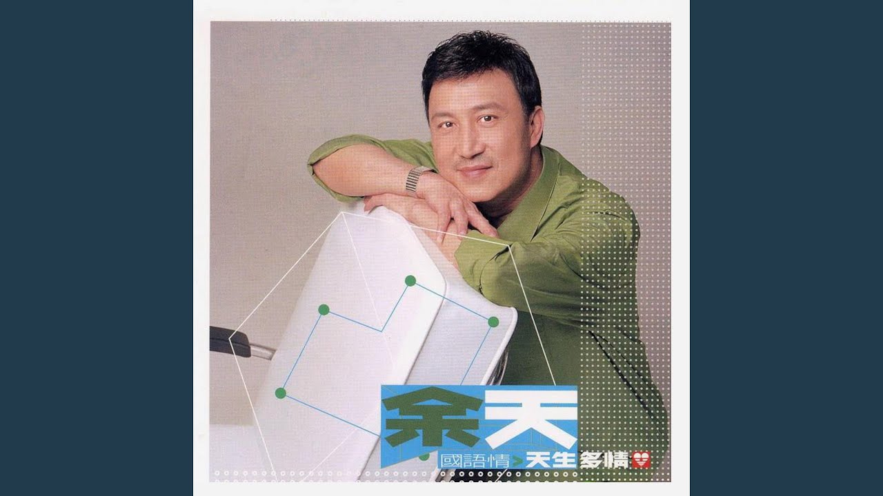 YouTubeで只想留住你を視聴 YouTubeで只想留住你を視聴