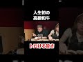人生初の高級焼肉 #海外の反応 #海外