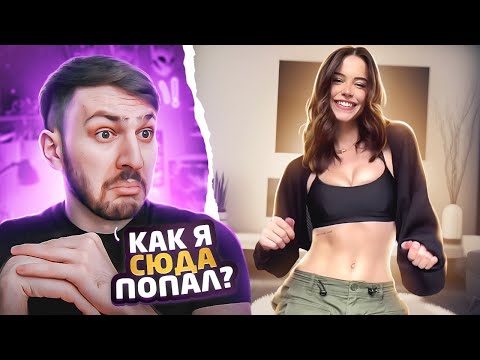 ТАКОГО в Тик Токе Я НЕ ОЖИДАЛ #6 | Реакция на ТикТок