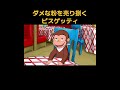 みんなの遊び場（怪しい粉を売る）