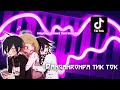 danganronpa tik tok rus |данганронпа тик ток подборка [] #1 (ПЕРЕЗАЛИВ)