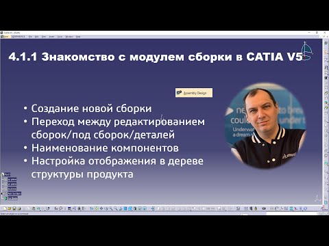 4.1.1 Знакомство с