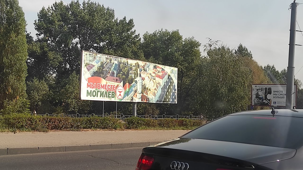 Домой через Могилёв /Отличный отдых в Белоруссии