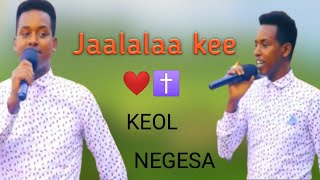 KEOL NAGASAA.. JAALALA KEE Faarfannaa afaan oromoo_New_song February 21_20023