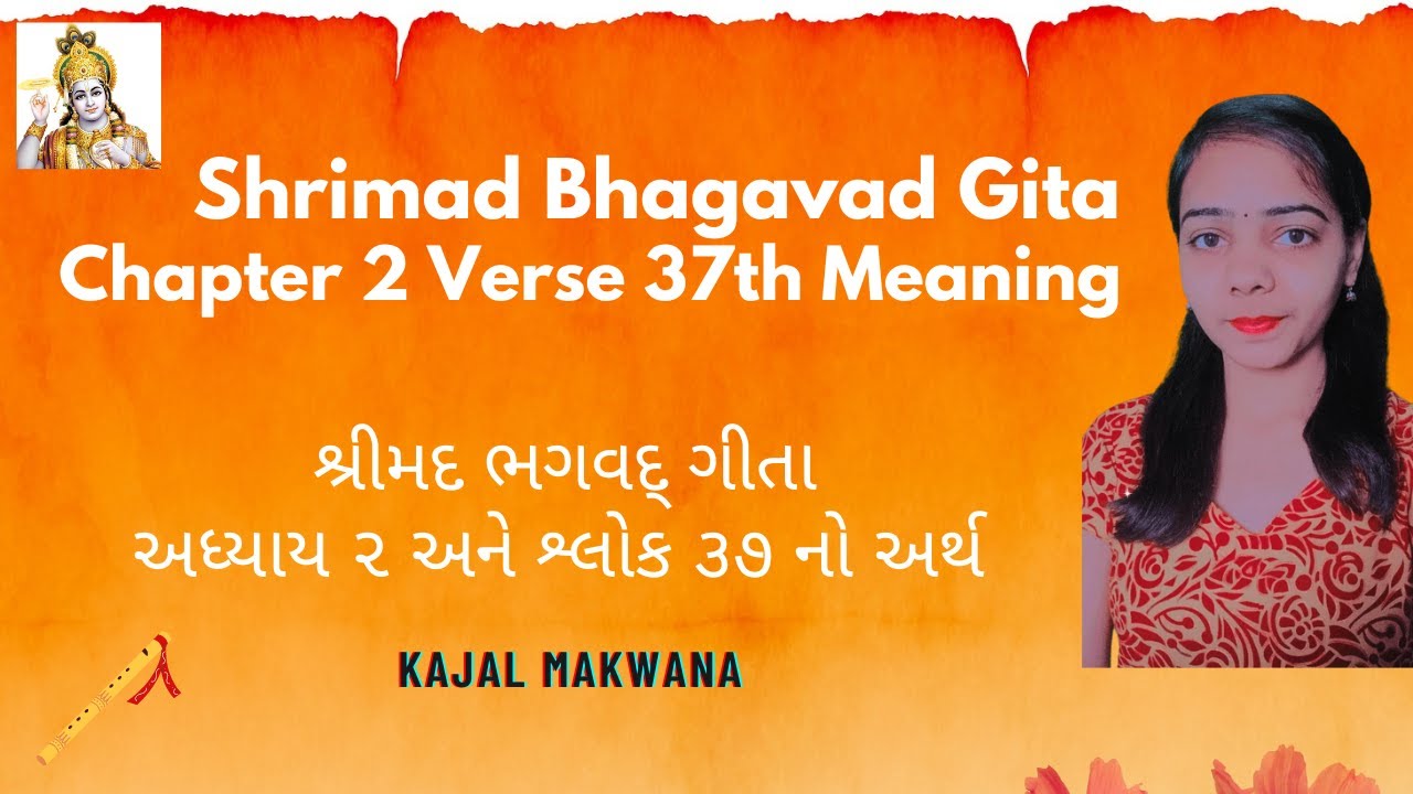 Bhagavad Gita Chapter 2 Verse 37 2 37 bhagavad-gita-chapter-2-verse-37-2-37